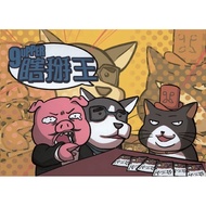 瞎掰王9upper 猜词聊天吹牛聚会轰趴桌游 简中