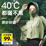Sun Protection Clothing Outdoor Sun Protection Clothing Motorcycle Sun Protection Clothing Anti-UV S