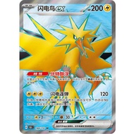 2025 151c Pokemon Chinese EX set RR Full art holo Spark ex 151C-184/151