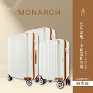 MONARCH 29吋 防爆型拉鍊行李箱(顏色任選)