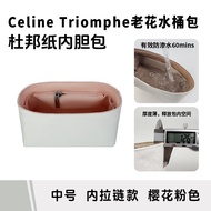 เหมาะสำหรับ CELINE กระเป๋าใส่ของแบบถัง Celine Arc de Triomphe TRIOMPHE ถุงเก็บของขนาดเล็กและขนาดกลาง