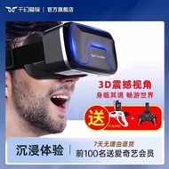 Thunder Magic Mirror vr Glasses Mobile Phone Dedicated VR Virtual Reality 3d Movie Somatosensory Gam