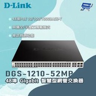 昌運監視器 D-LINK 友訊 DGS-1210-52MP 48埠Gigabit 智慧型網管交換器