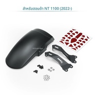ABS Fender ExtenderสําหรับHonda NT 1100 NT1100 2022 2023 -ด้านหน้าFender Splash Mudguardอุปกรณ์เสริม