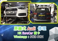 原廠式 汽車修理 -奧迪 Audi  A1 A3 A5 A4 A6 A7 Q2 Q3 Q5 Q7 turbo TFSI 300 400 300 30 40  定期安全檢查 定期保養套餐 安全檢查服務 