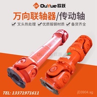 P Cross CBH Universal Welding Type g3Transmission Shaft-Free Manufacturer Integrated Coupling Telesc