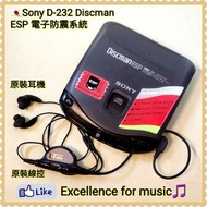 🇯🇵Sony D-232 Discman；CD Player；日本製造