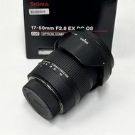 現貨Sigma 17-50mm F2.8 EX DC HSM For Nikon【可舊機折抵購買】RC7796-6  *