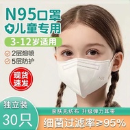 爱宝熊 N95防护口罩3d立体口罩五层防护成人儿童版独立包装 儿童N95【独立包装】30只