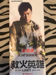 救火英雄 ENTERBAY 游邦潮 余文樂 🧑‍🚒