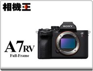 ☆相機王☆Sony A7R V Body〔單機身〕A7R5 A7RM5 A7RV 平行輸入 #17399