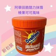 **愛洛奇**阿華田-脆酷力抹醬(榛果可可風味)1kg/瓶(超取只能4瓶7-11只能3瓶)