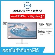 Dell Monitor S2725DS 27″ QHD IPS 100Hz เดลล์ จอมอนิเตอร์ 27 นิ้ว รับประกัน 3 ปี on-site