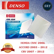 DENSO กรองแอร์รถยนต์ Honda civic 2006 / Accord 2003 - 2012 / CRV 2007 - 2012 (รหัสสินค้า 145520 - 2540)