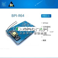 Banana PI BPI-R64開源路由器 開發板  MT7622 MTK 香蕉派OpenWrt