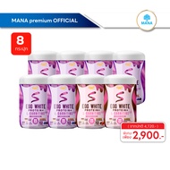 [ 8 กระปุก คละรส ] EGGY S ปรับสูตรใหม่!! โปรตีนไข่ขาว EGG WHITE PROTEIN สูตร L-CARNITINE MANA