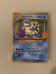 日版 25周年 25th Anniversary PTCG 寵物小精靈 寶可夢卡 水箭龜 Blastoise