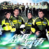 [*$5 off] TVB Hong Kong drama Speed of Life 鐵馬戰車 Brand New