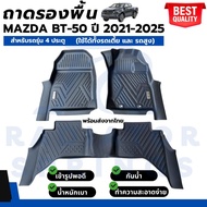 Floor Tray Mazda Bt-50 Pickup Truck Bt 50 Year 2021-2025 4-Door Model Good Quality Pu Material Speci