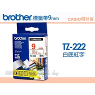 Timepiece House brother Label Machine Dedicated Ribbon TZ-222 9mm White Background Red Letter Basic 