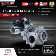 Turbo VIGO 2500 Whole Ball 6