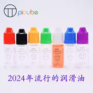 [Picube] Magic Speed Cube Lube for MoYu QiYi Mofangge Gan Dayan Speed Cube Lube 3ml 5ml 10ml Grease 