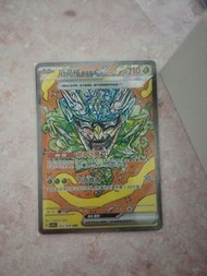 寶可夢卡牌 碧草面具EX SAR 簡中
