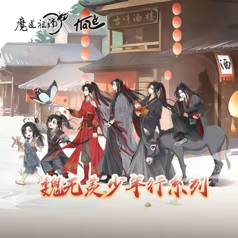 2025 Anime MDZS Shao Nian Xing Series Wei Wuxian Badge Baji Acrylic Brick Small Brick Stand Card Tra