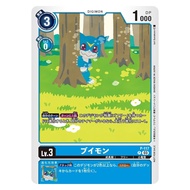 Digimon TCG Japanese P-117 Veemon (03)(illus:IoriSunakura)