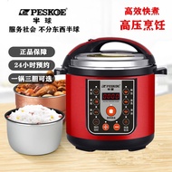 HY/D💎Smart Electric Pressure Cooker Household Reservation High-Pressure Rice Cooker Mini Multi-Function Pressure Cooker