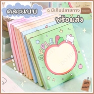 Note Paper Post-It Mixed Patterns There Are 50 Sheets Size 8x8 Cm. : Do hight