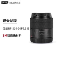 Suitable for Canon RF-S14-30 F4-6.3 IS STM Lens Protective Film rfs14 30 Stickers 3M