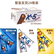 [1287 People Praise] Imported from Korea x5 Three-in Sandwich Energy Bar 24 Pcs Chocolate Peanut Ban