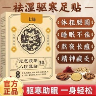 #Detoxification and dampness in the dog days of the summer, seven green poria cocos eight treasures三