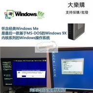 公司 開HP t5720 SSD小主機 WinME繫統Win98 DOS經典遊戲懷舊電腦DIY  露天市