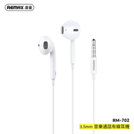 REMAX - RM-702 3.5mm音樂通話有線耳機 帶麥克風 線長 1.2m 通話清晰 聽歌通話帶麥 線控耳機 3.5mm通用耳機 音樂耳機