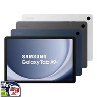 ☆林sir三多☆ 全新 三星 Galaxy Tab A9+ 5G 11吋 64G 平板 X216 藍灰銀 A9 Plus