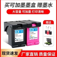 Suitable for HP 67XL Ink Cartridge 2723 2721 27 6020 6052 6055 6420 Printer