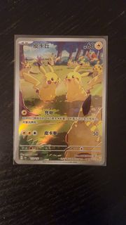 151 聚 寶可夢 Pikachu 卡牌