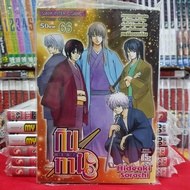 หนังสือการ์ตูน GINTAMA กินทามะ เล่มที่ 66