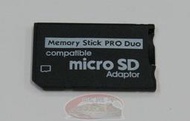 昇昇數位 tf to ms TF轉MS卡套 PSP 支持32G 轉卡 轉接卡 MICRO SD TO MS