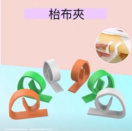 ［包平郵］彩色塑膠4個桌布夾枱布夾固定枱布防滑走拉扯