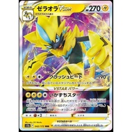PTCG Zeraora VSTAR 042/172 Pokemon Japanese VSTAR Universe