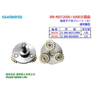 [Fujiang Fishing Gear] Shimano Electric Reel BM-MD12000/6000 Sun Teeth