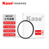 Kase UV Lens Filter Protection for Sigma Lenses 56F1.4 24-70F2.8 1850 85 70-200 50 28-70 16-28 150-6