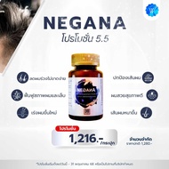 วิตามินผม NEGANA Hair Vitamin