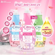 Citra ซิตร้า 300 มล. โลชั่นทาผิว ครีมทาผิว ครีมกันแดด กันยูวี ครีมบำรุงผิว ครีมซิตร้า