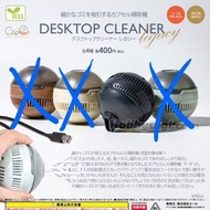 YELL Desktop Cleaner Legacy 桌面吸塵器