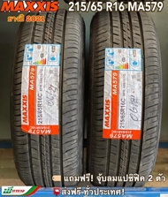 MAXXIS 215/65 R16 ยางขอบ 16 รุ่น MA-579 แม็กซีส ( ชุด2 เส้น) สำหรับรถกะบะ เบอร์คู่ตัวรถ VIGO CHAMP /Made in Thailand**จัดส่งฟรี** ยางใหม่ปี2023