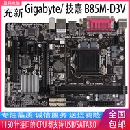 [Motherboard Dedicated] Free Shipping Gigabyte/Gigabyte B85M-D3V B85M-D2V B85M-D3V-A DS3H One Year W